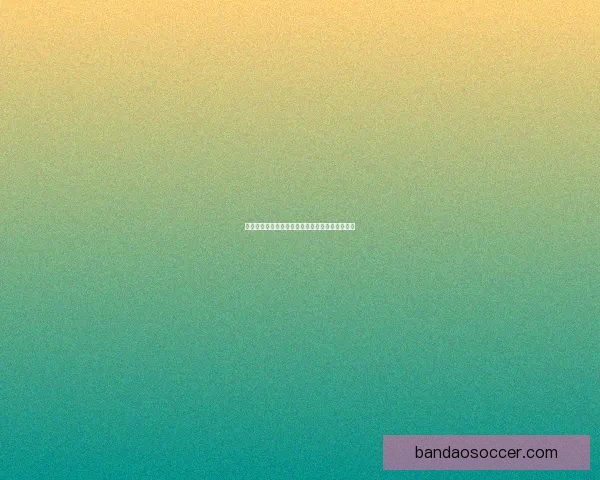 全方位解析体育竞猜游戏玩法策略与风险管理技巧