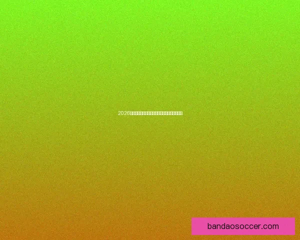 2026年墨西哥世界杯主场馆全景揭秘与赛事亮点分析 2026年墨西哥世界杯主场馆全景揭秘与赛事亮点分析