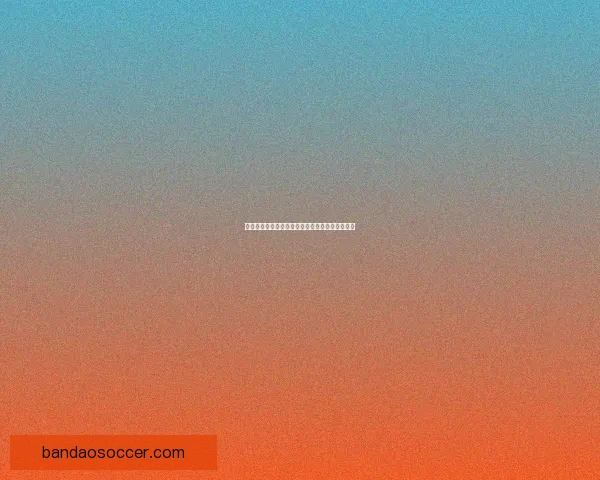 世界杯足球竞猜赔率解析与热门球队投注机会分析