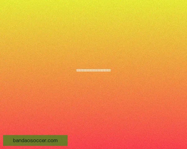 世界杯竞猜盘口深度解析与精准赛果预测策略指南