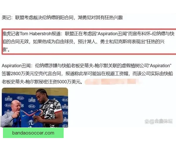 阴阳合同闹剧何时休小卡合同或被宣告无效联盟监管与权益博弈再起 阴阳合同闹剧何时休小卡合同或被宣告无效联盟监管与权益博弈再起