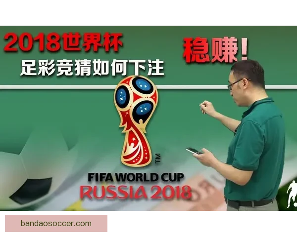 世界杯精彩竞猜APP下载安装指南轻松开启胜利之旅