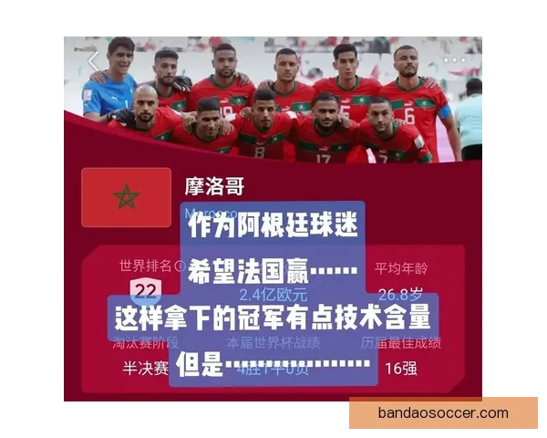 世界杯胜负预测攻略助你精准竞猜轻松赢大奖