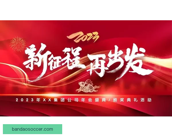 内尔高：当下是抬头迎接未来的时刻，我们应当勇敢向前展望新征程